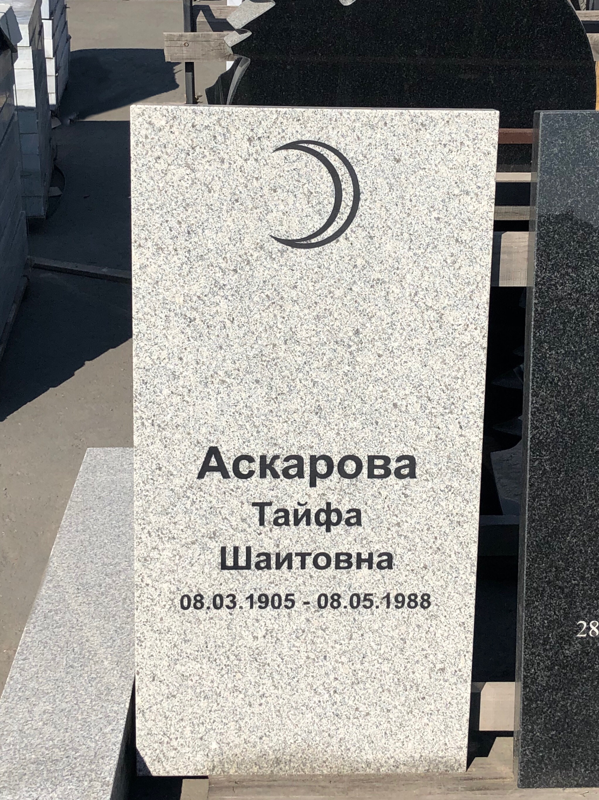 Памятник прямоугольный из светло-серого гранита — фото 5